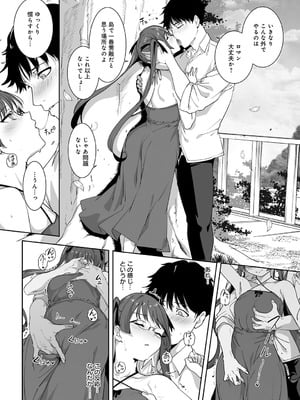 COMIC アンスリウム 2025年10月号 [DL版]_033