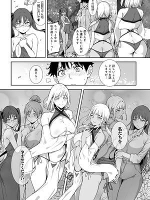 COMIC アンスリウム 2025年10月号 [DL版]_061