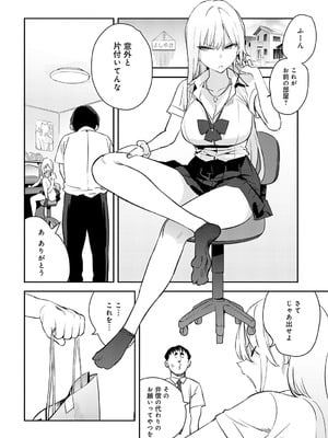 COMIC アンスリウム 2025年10月号 [DL版]_069