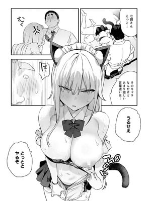 COMIC アンスリウム 2025年10月号 [DL版]_083