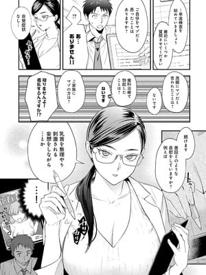 COMIC アンスリウム 2025年10月号 [DL版]_108