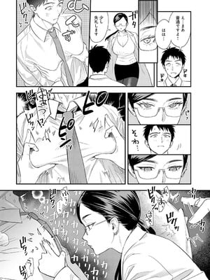 COMIC アンスリウム 2025年10月号 [DL版]_109