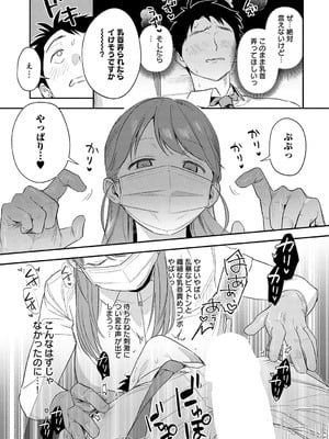 COMIC アンスリウム 2025年10月号 [DL版]_122