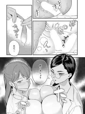 COMIC アンスリウム 2025年10月号 [DL版]_125