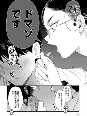 COMIC アンスリウム 2025年10月号 [DL版]_131