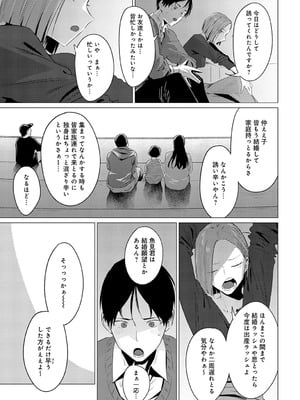 COMIC アンスリウム 2025年10月号 [DL版]_138