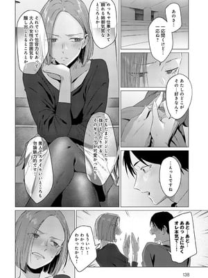 COMIC アンスリウム 2025年10月号 [DL版]_141