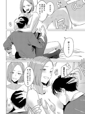 COMIC アンスリウム 2025年10月号 [DL版]_145