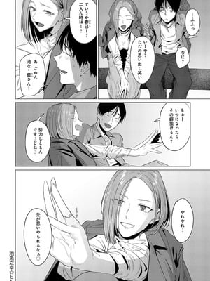 COMIC アンスリウム 2025年10月号 [DL版]_157