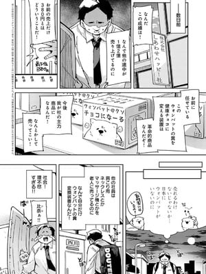 COMIC アンスリウム 2025年10月号 [DL版]_185
