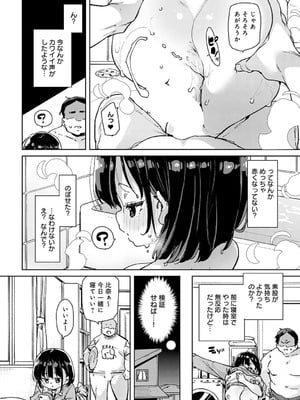 COMIC アンスリウム 2025年10月号 [DL版]_197