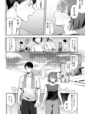 COMIC アンスリウム 2025年10月号 [DL版]_213