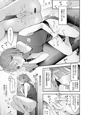 COMIC アンスリウム 2025年10月号 [DL版]_216