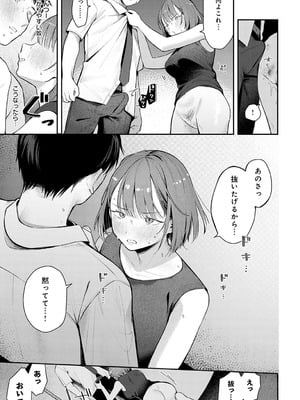 COMIC アンスリウム 2025年10月号 [DL版]_220