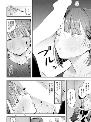 COMIC アンスリウム 2025年10月号 [DL版]_221