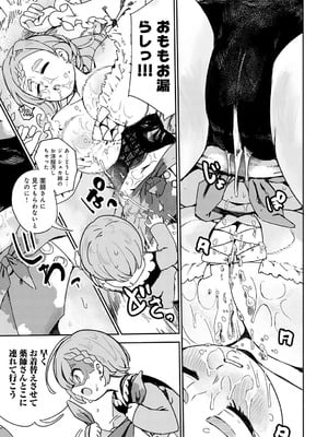 COMIC アンスリウム 2025年10月号 [DL版]_246