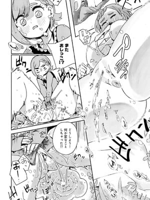 COMIC アンスリウム 2025年10月号 [DL版]_249