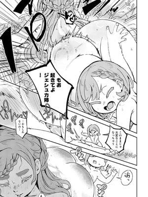 COMIC アンスリウム 2025年10月号 [DL版]_258