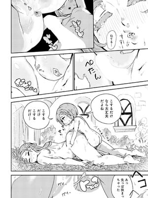 COMIC アンスリウム 2025年10月号 [DL版]_259