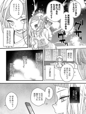 COMIC アンスリウム 2025年10月号 [DL版]_277