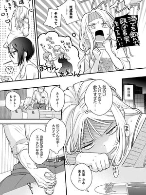 COMIC アンスリウム 2025年10月号 [DL版]_279