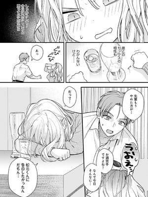 COMIC アンスリウム 2025年10月号 [DL版]_280