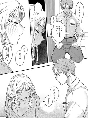 COMIC アンスリウム 2025年10月号 [DL版]_282