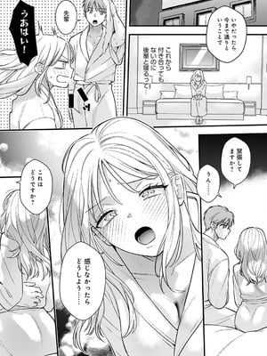 COMIC アンスリウム 2025年10月号 [DL版]_283