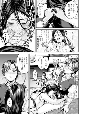 COMIC アンスリウム 2025年10月号 [DL版]_316