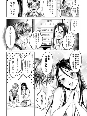 COMIC アンスリウム 2025年10月号 [DL版]_321