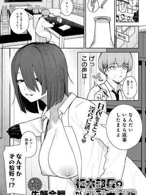 COMIC アンスリウム 2025年10月号 [DL版]_336