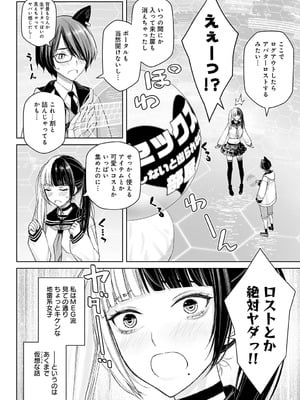 COMIC アンスリウム 2025年10月号 [DL版]_361