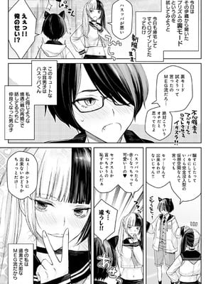 COMIC アンスリウム 2025年10月号 [DL版]_364