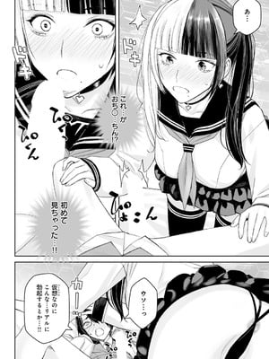 COMIC アンスリウム 2025年10月号 [DL版]_367