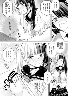 COMIC アンスリウム 2025年10月号 [DL版]_368