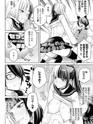 COMIC アンスリウム 2025年10月号 [DL版]_373