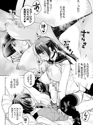 COMIC アンスリウム 2025年10月号 [DL版]_375