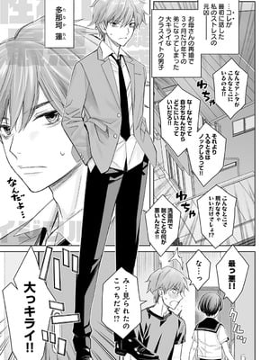 COMIC アンスリウム 2025年10月号 [DL版]_382