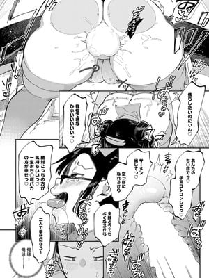 COMIC アンスリウム 2025年10月号 [DL版]_437