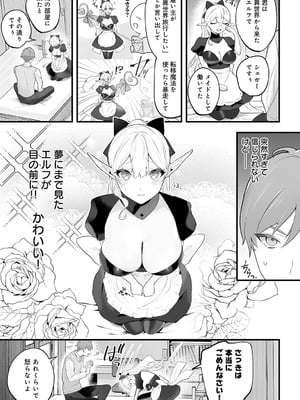 COMIC アンスリウム 2025年10月号 [DL版]_440