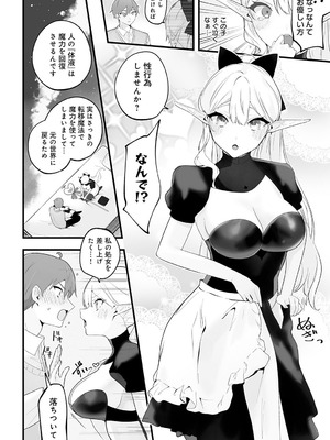 COMIC アンスリウム 2025年10月号 [DL版]_441
