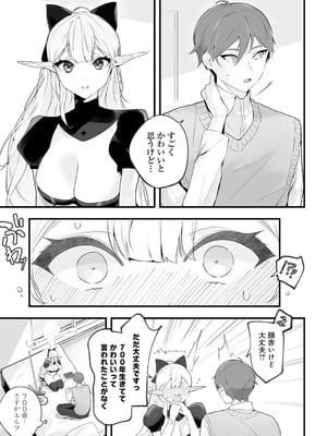 COMIC アンスリウム 2025年10月号 [DL版]_444
