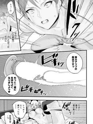 COMIC アンスリウム 2025年10月号 [DL版]_458