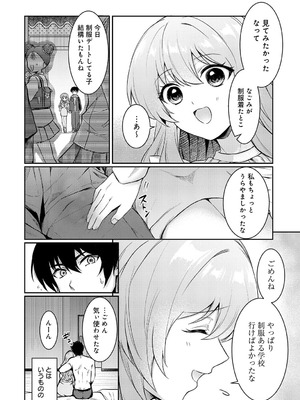 COMIC アンスリウム 2025年10月号 [DL版]_465