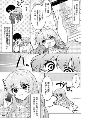 COMIC アンスリウム 2025年10月号 [DL版]_466
