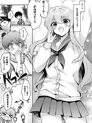 COMIC アンスリウム 2025年10月号 [DL版]_468