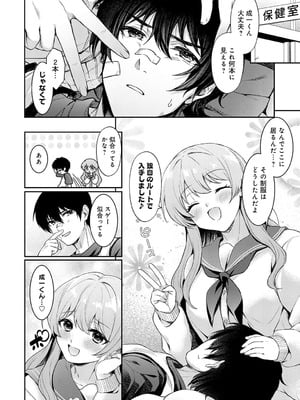COMIC アンスリウム 2025年10月号 [DL版]_469