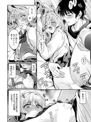 COMIC アンスリウム 2025年10月号 [DL版]_477