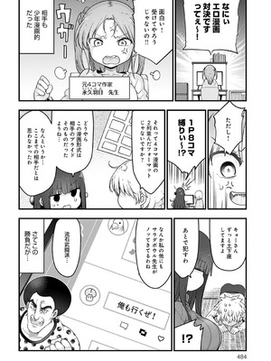COMIC アンスリウム 2025年10月号 [DL版]_487