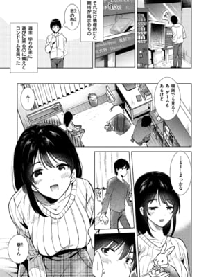 [ももこ] 籠もり日和 [中国翻訳]_053